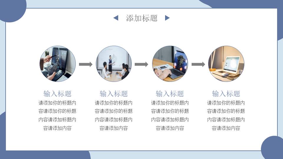 述职报告 (3).pptx